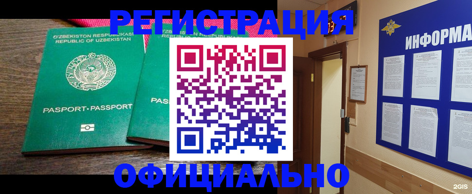 временная регистрация поиск в Ишимбае