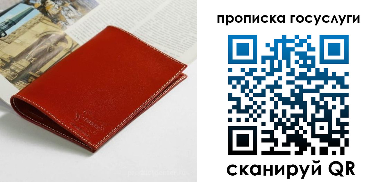 временная регистрация собственник в Ишимбае