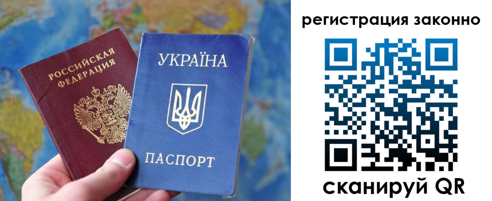 прописка для работы в Ишимбае