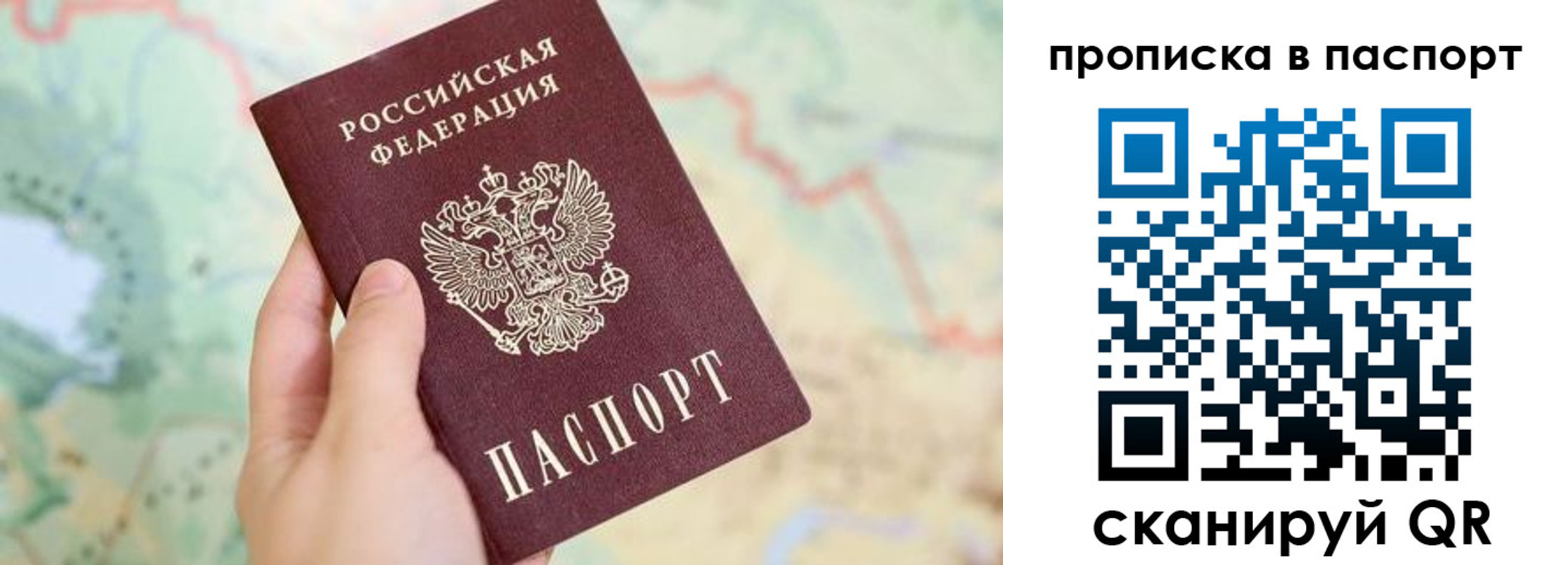 прописка регистрация в Ишимбае