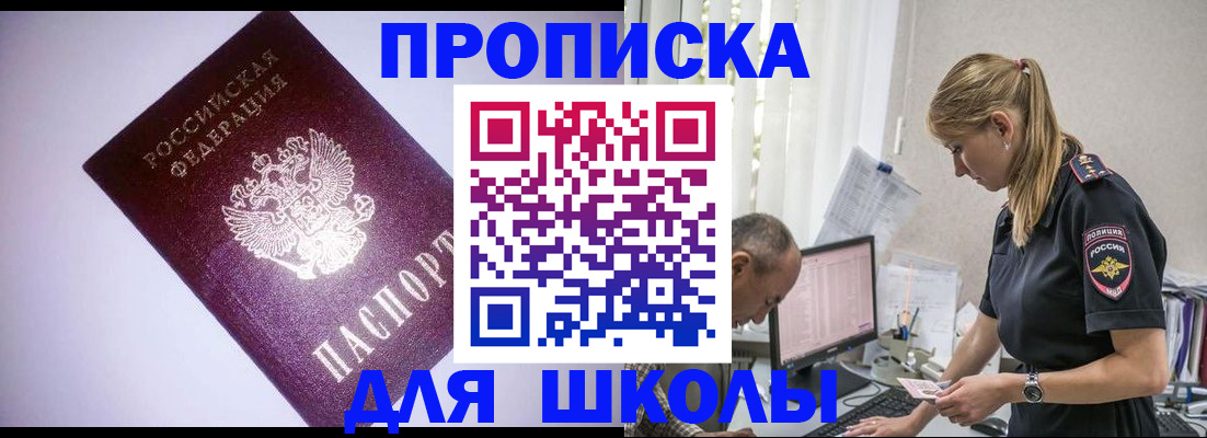 временная регистрация недорого в Ишимбае