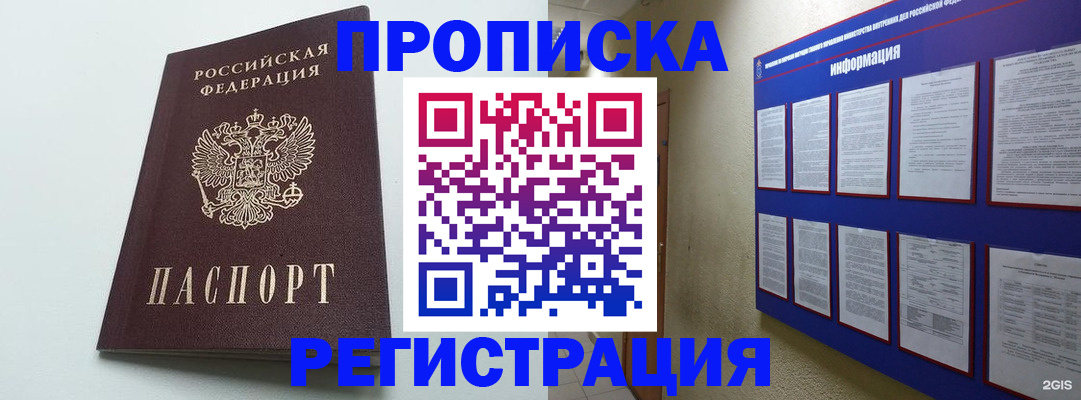 временная регистрация 2025 в Ишимбае