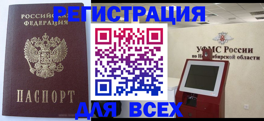 прописка ребенка в Ишимбае