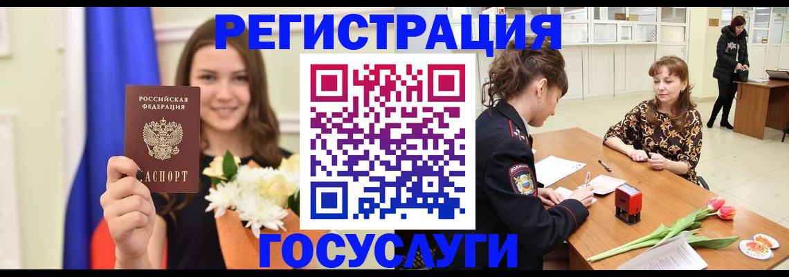 временная регистрация недорого в Ишимбае